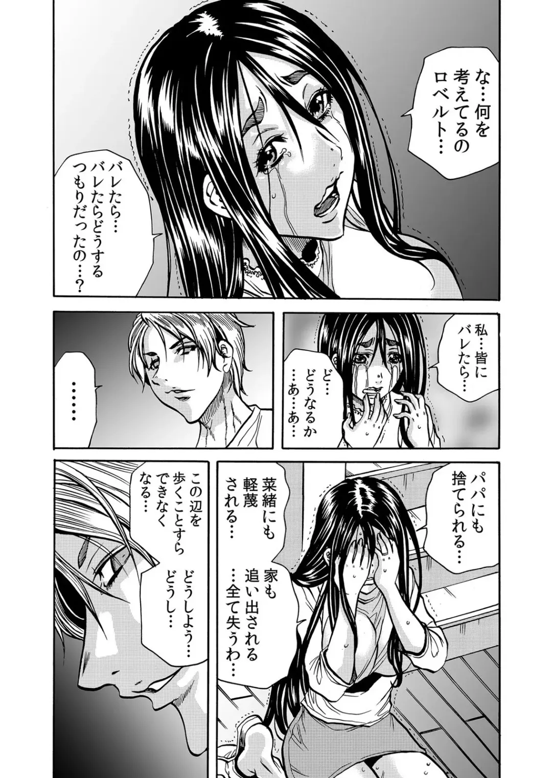 [Tachibana Naoki] ママさん、夜這いはＯＫデスか？～絶倫外国人の極太チ●ポに何度もイキ喘ぐ 1-6 Fhentai - Page 115