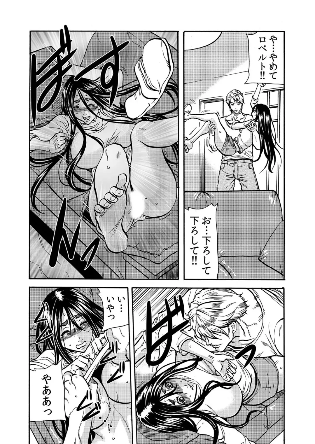 [Tachibana Naoki] ママさん、夜這いはＯＫデスか？～絶倫外国人の極太チ●ポに何度もイキ喘ぐ 1-6 Fhentai - Page 117