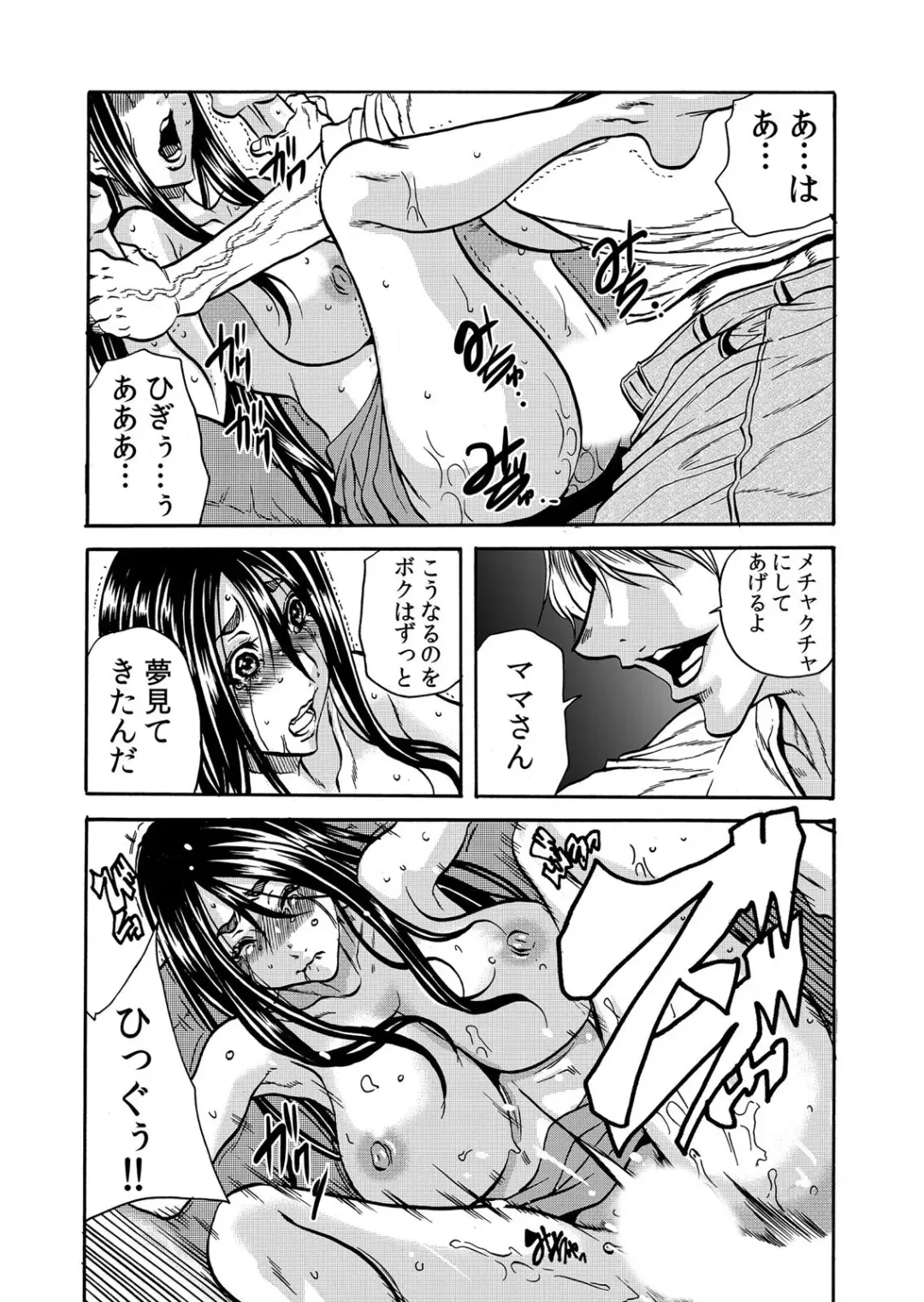 [Tachibana Naoki] ママさん、夜這いはＯＫデスか？～絶倫外国人の極太チ●ポに何度もイキ喘ぐ 1-6 Fhentai - Page 131