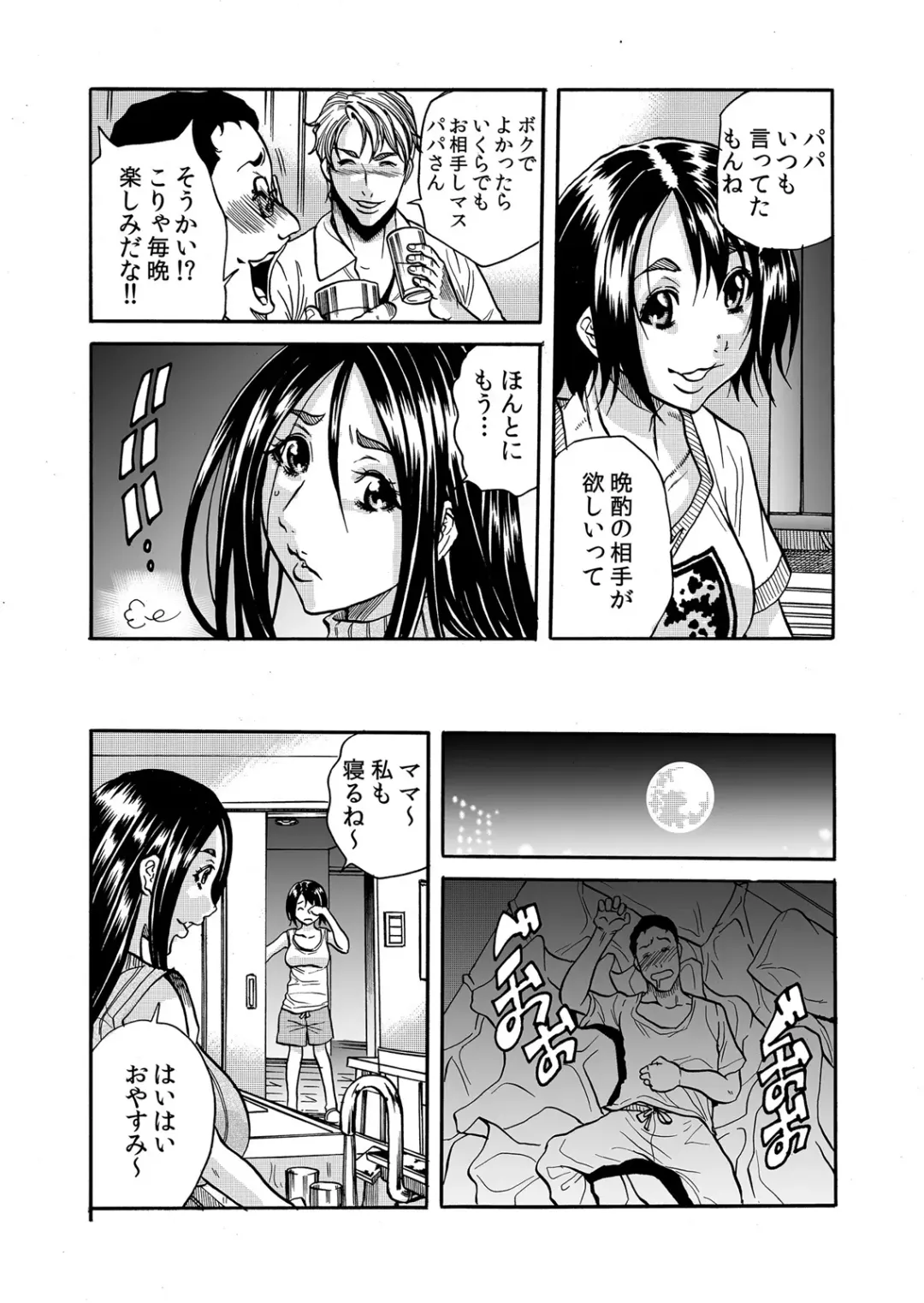 [Tachibana Naoki] ママさん、夜這いはＯＫデスか？～絶倫外国人の極太チ●ポに何度もイキ喘ぐ 1-6 Fhentai - Page 15