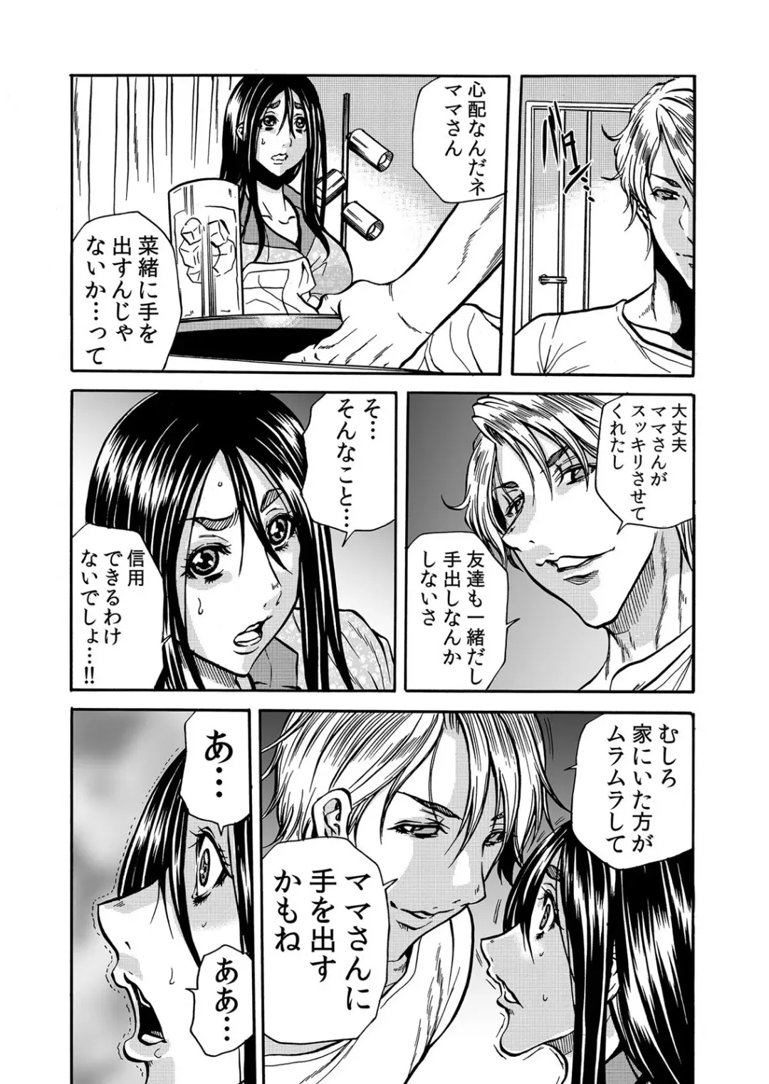 [Tachibana Naoki] ママさん、夜這いはＯＫデスか？～絶倫外国人の極太チ●ポに何度もイキ喘ぐ 1-6 Fhentai - Page 150