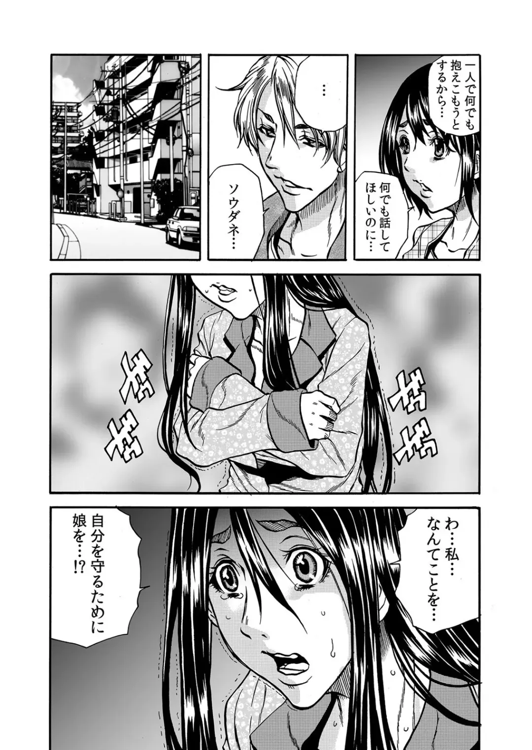 [Tachibana Naoki] ママさん、夜這いはＯＫデスか？～絶倫外国人の極太チ●ポに何度もイキ喘ぐ 1-6 Fhentai - Page 153
