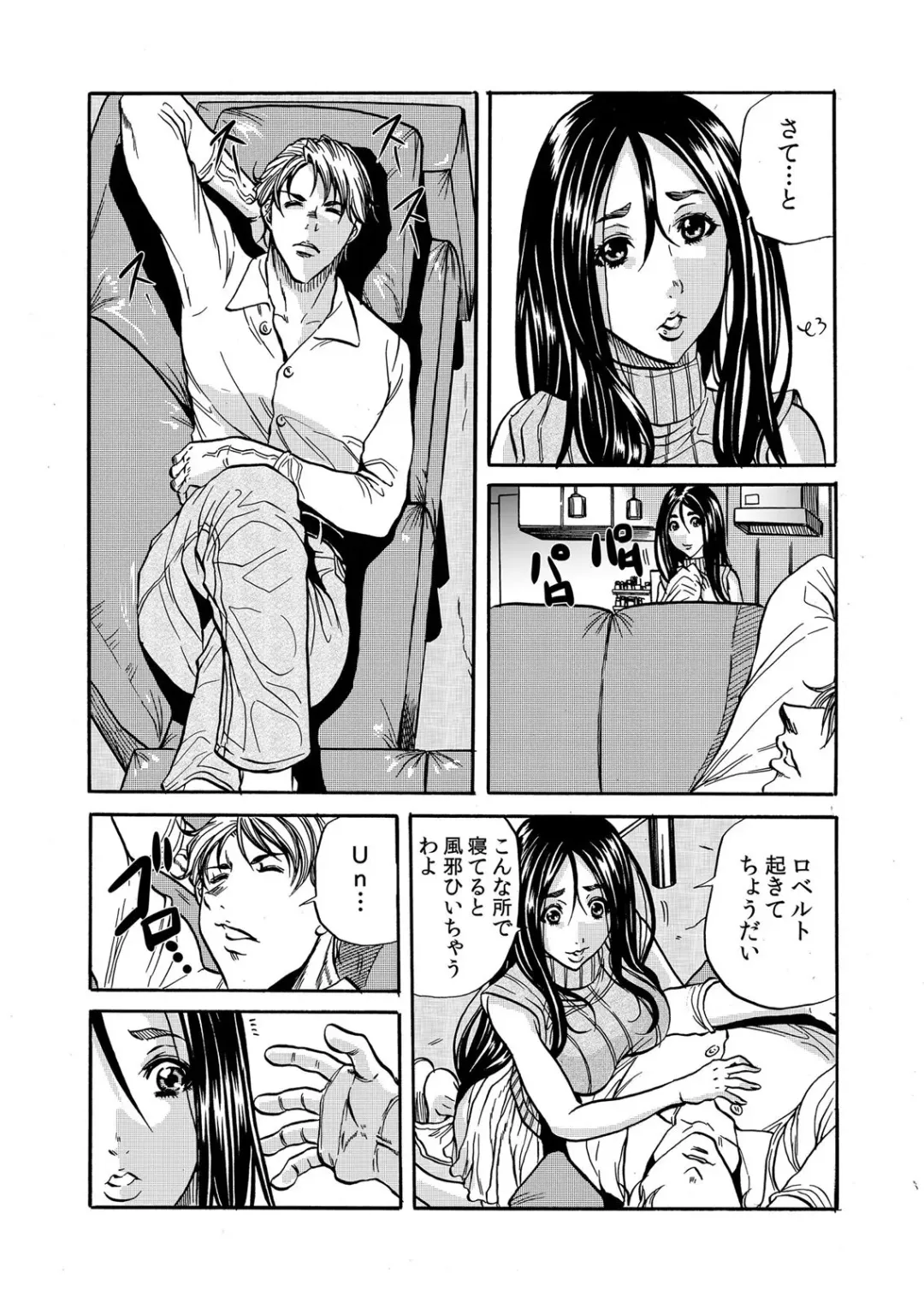 [Tachibana Naoki] ママさん、夜這いはＯＫデスか？～絶倫外国人の極太チ●ポに何度もイキ喘ぐ 1-6 Fhentai - Page 16