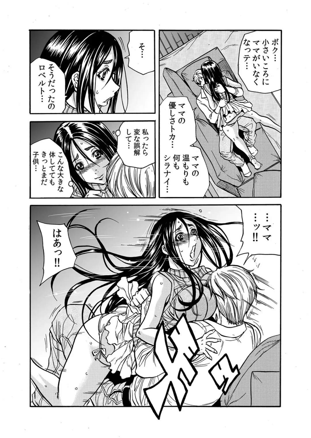 [Tachibana Naoki] ママさん、夜這いはＯＫデスか？～絶倫外国人の極太チ●ポに何度もイキ喘ぐ 1-6 Fhentai - Page 18