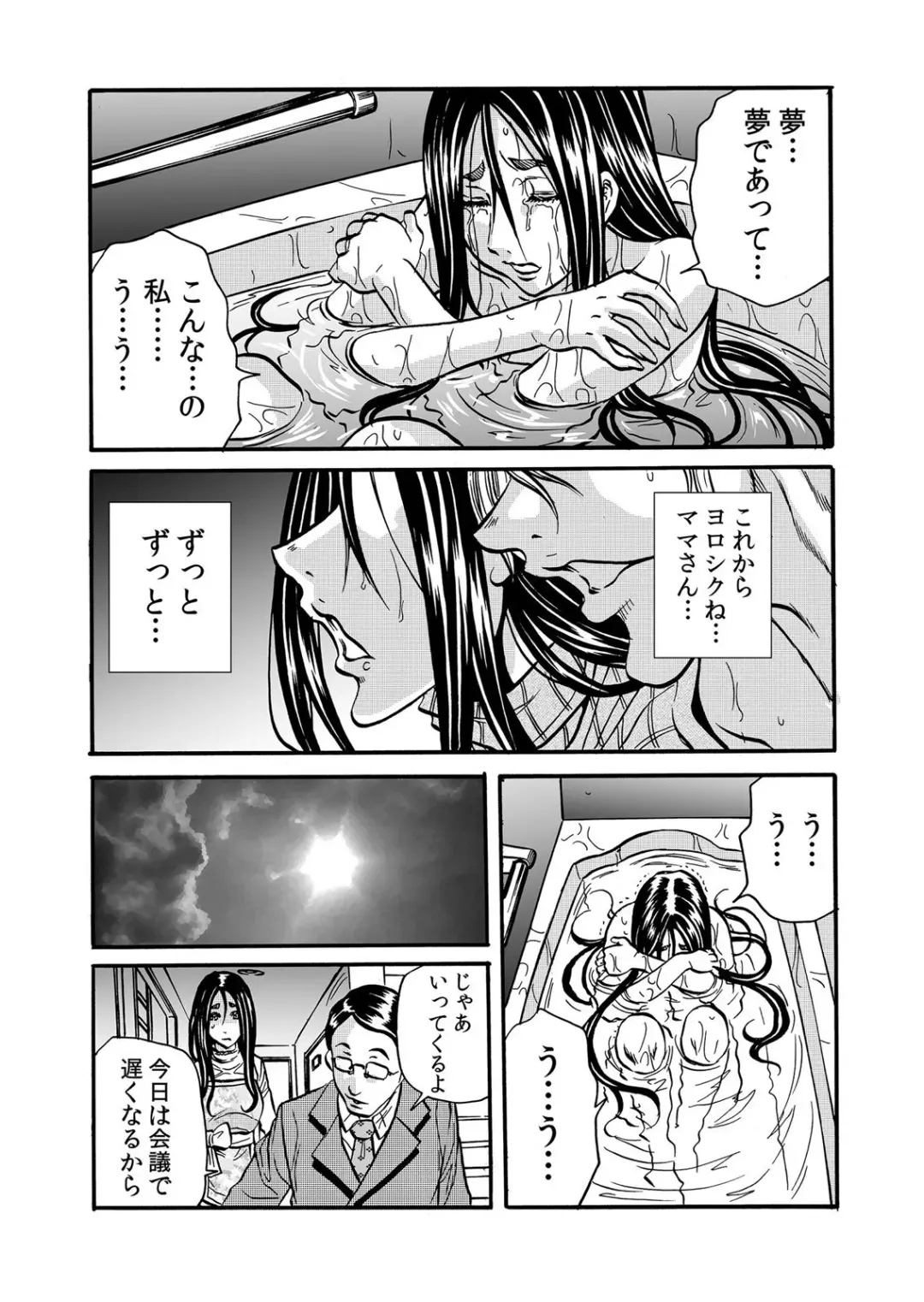 [Tachibana Naoki] ママさん、夜這いはＯＫデスか？～絶倫外国人の極太チ●ポに何度もイキ喘ぐ 1-6 Fhentai - Page 42