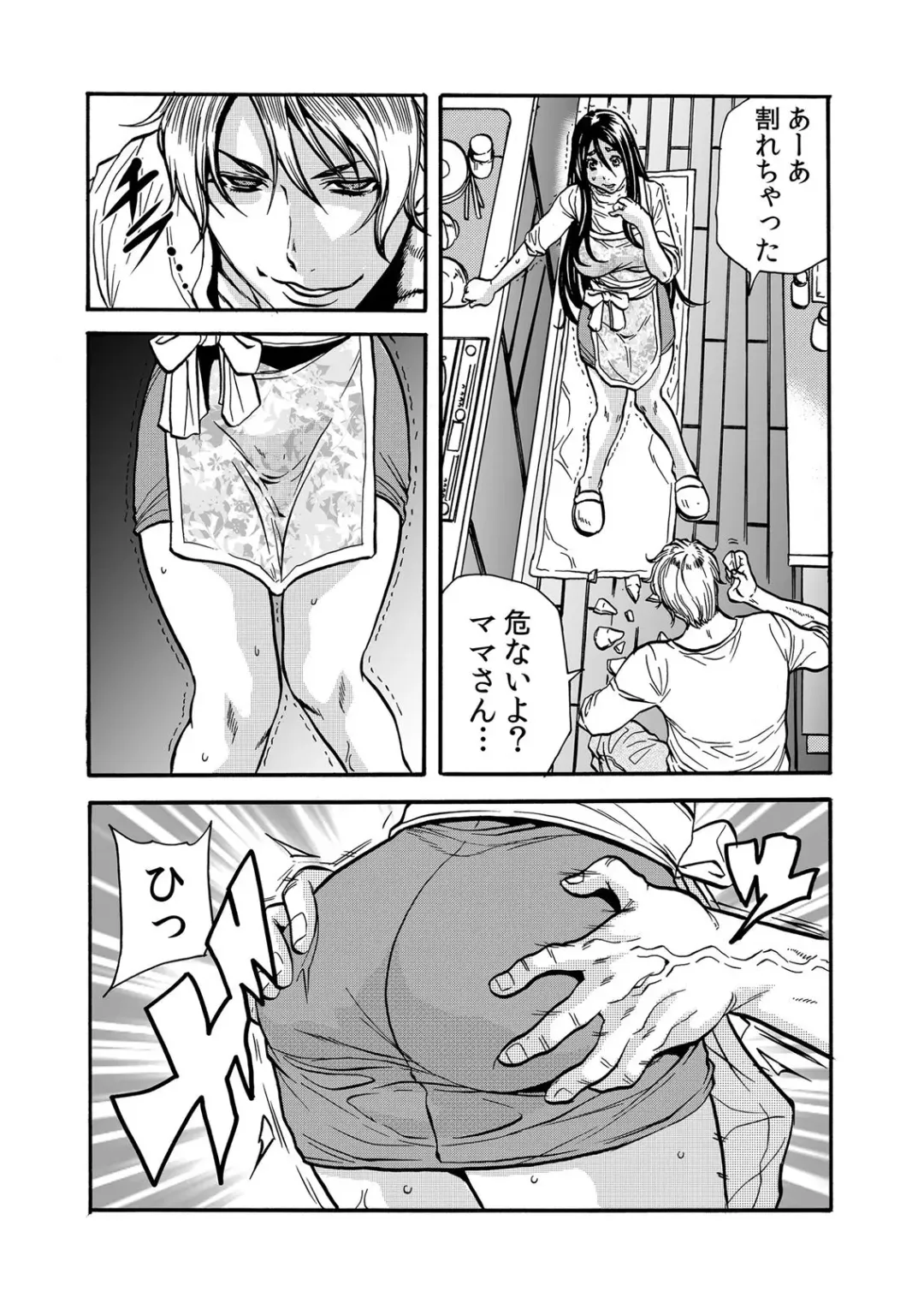 [Tachibana Naoki] ママさん、夜這いはＯＫデスか？～絶倫外国人の極太チ●ポに何度もイキ喘ぐ 1-6 Fhentai - Page 46