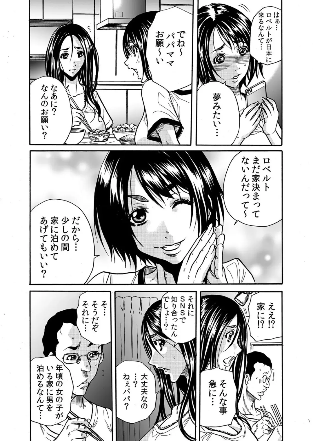 [Tachibana Naoki] ママさん、夜這いはＯＫデスか？～絶倫外国人の極太チ●ポに何度もイキ喘ぐ 1-6 Fhentai - Page 5