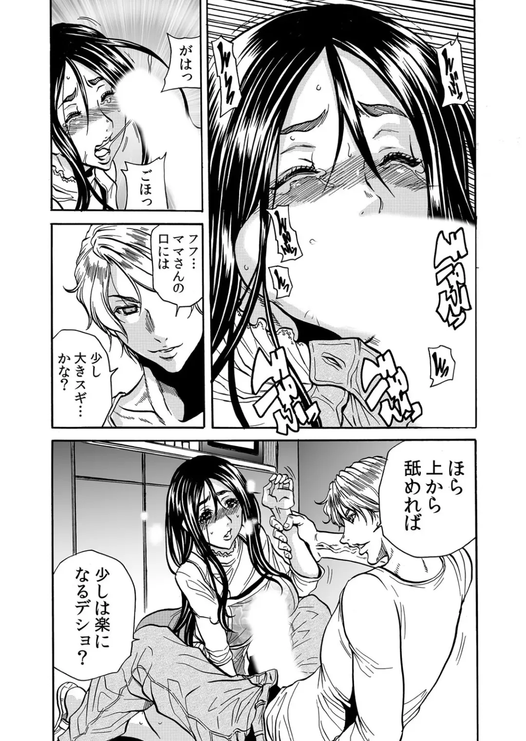 [Tachibana Naoki] ママさん、夜這いはＯＫデスか？～絶倫外国人の極太チ●ポに何度もイキ喘ぐ 1-6 Fhentai - Page 57