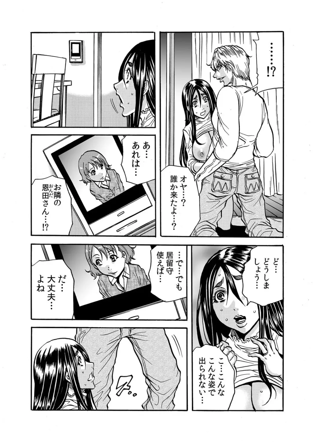 [Tachibana Naoki] ママさん、夜這いはＯＫデスか？～絶倫外国人の極太チ●ポに何度もイキ喘ぐ 1-6 Fhentai - Page 66