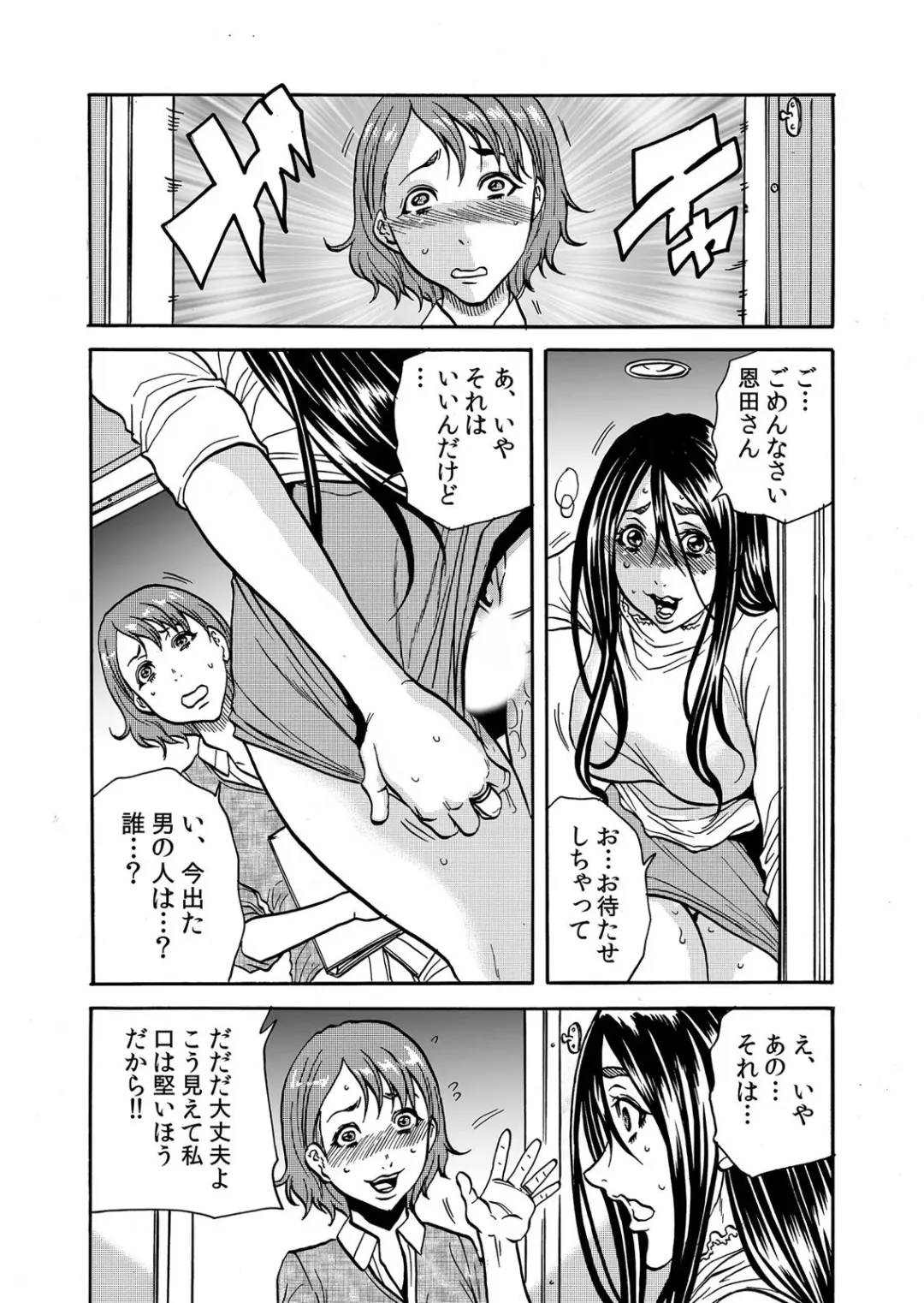 [Tachibana Naoki] ママさん、夜這いはＯＫデスか？～絶倫外国人の極太チ●ポに何度もイキ喘ぐ 1-6 Fhentai - Page 69
