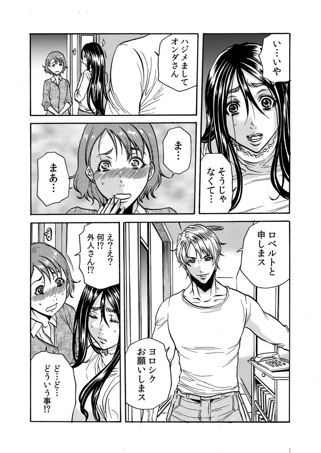 [Tachibana Naoki] ママさん、夜這いはＯＫデスか？～絶倫外国人の極太チ●ポに何度もイキ喘ぐ 1-6 Fhentai - Page 70