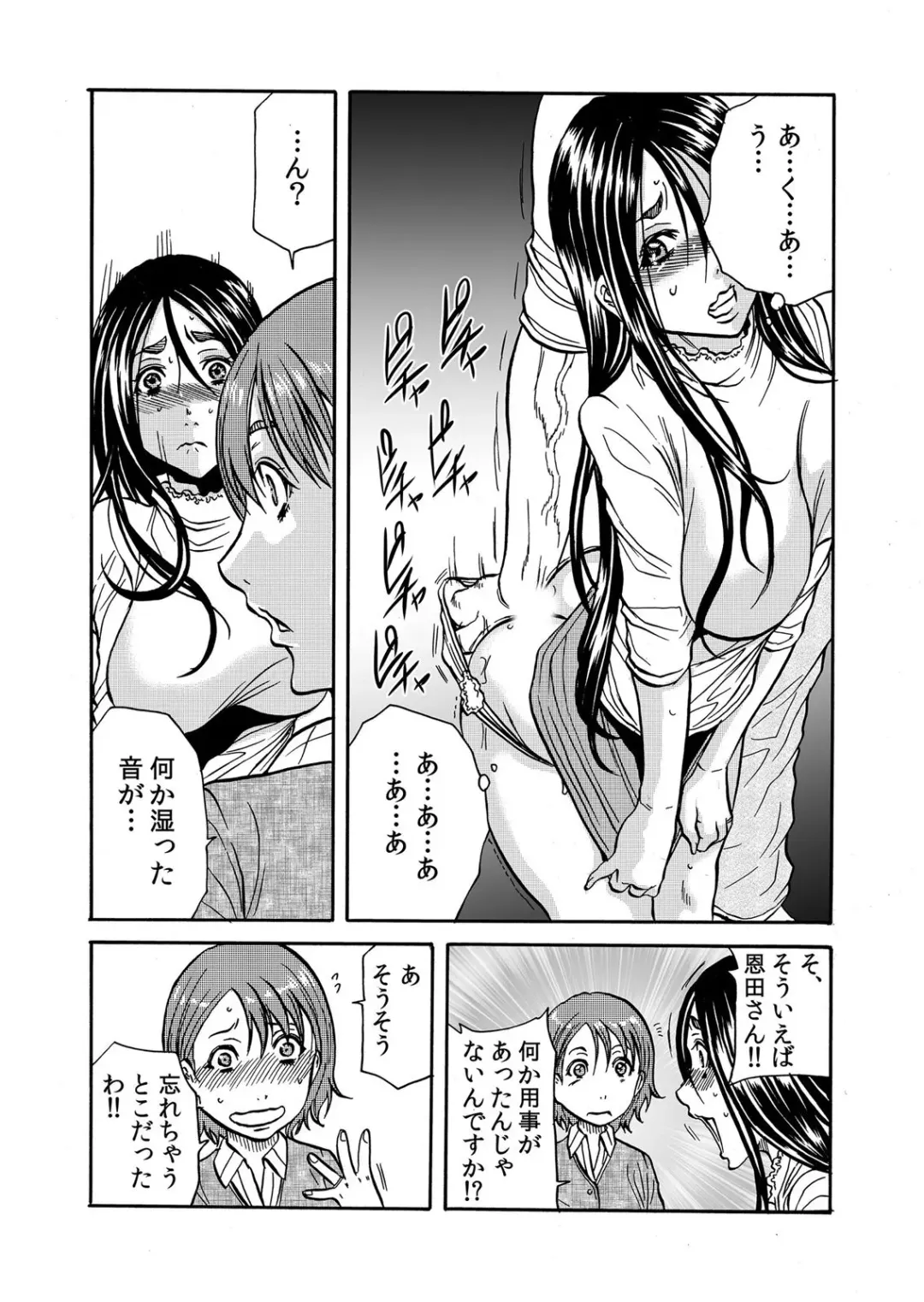 [Tachibana Naoki] ママさん、夜這いはＯＫデスか？～絶倫外国人の極太チ●ポに何度もイキ喘ぐ 1-6 Fhentai - Page 76