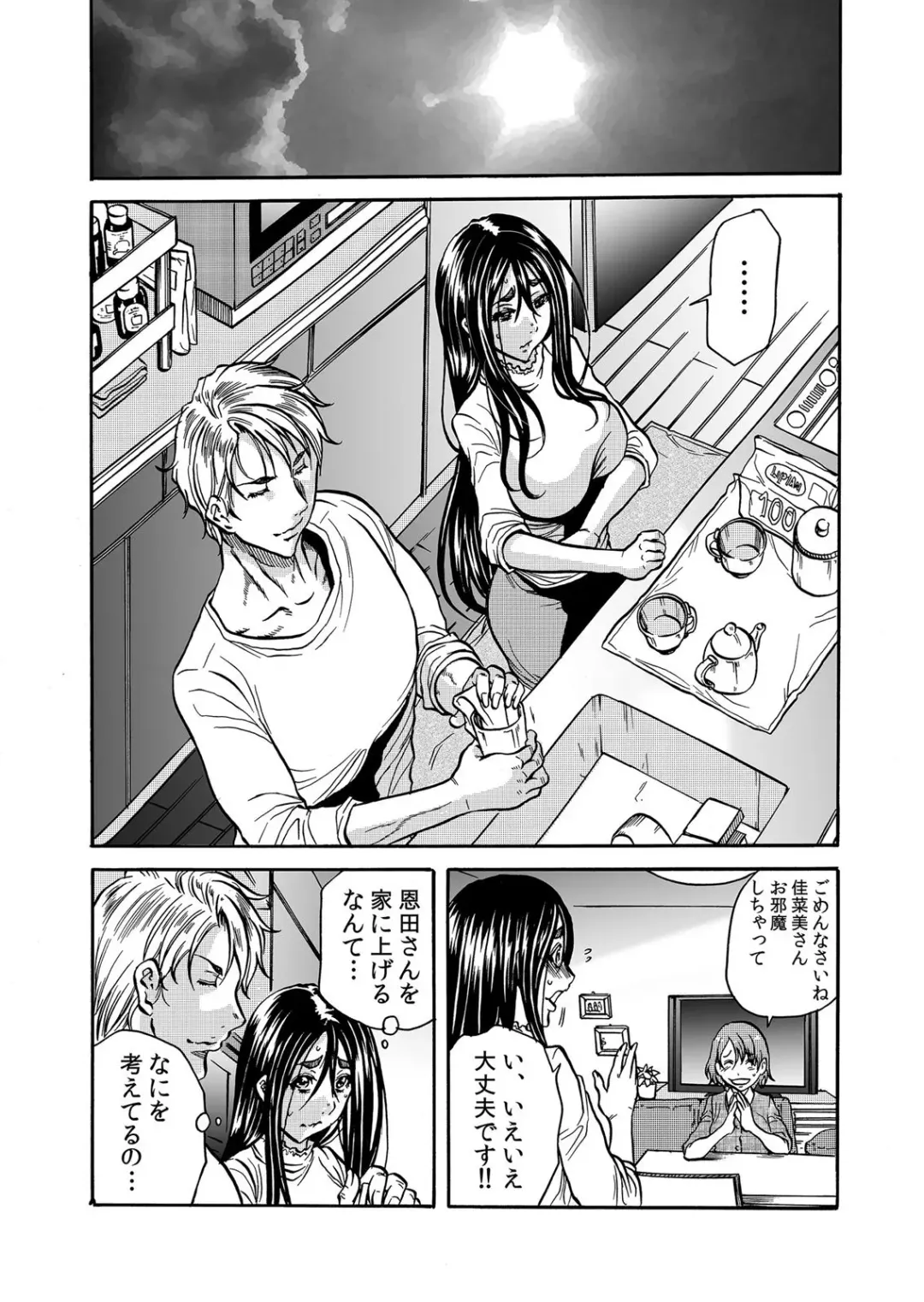 [Tachibana Naoki] ママさん、夜這いはＯＫデスか？～絶倫外国人の極太チ●ポに何度もイキ喘ぐ 1-6 Fhentai - Page 84