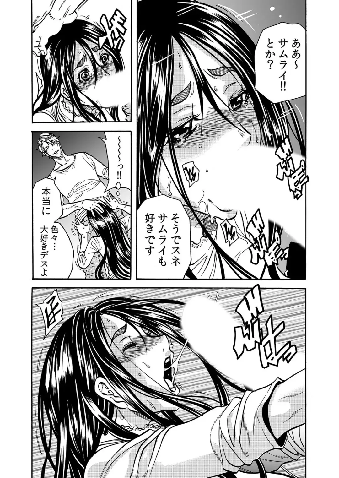 [Tachibana Naoki] ママさん、夜這いはＯＫデスか？～絶倫外国人の極太チ●ポに何度もイキ喘ぐ 1-6 Fhentai - Page 93