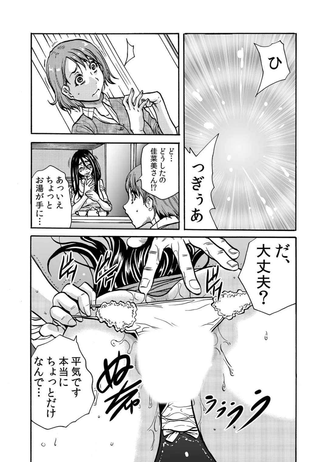 [Tachibana Naoki] ママさん、夜這いはＯＫデスか？～絶倫外国人の極太チ●ポに何度もイキ喘ぐ 1-6 Fhentai - Page 96