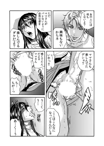 [Tachibana Naoki] ママさん、夜這いはＯＫデスか？～絶倫外国人の極太チ●ポに何度もイキ喘ぐ 1-6 Fhentai - Page 101