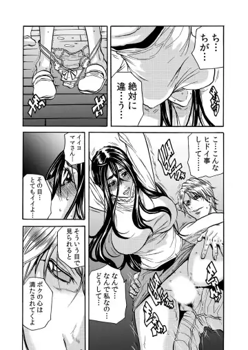 [Tachibana Naoki] ママさん、夜這いはＯＫデスか？～絶倫外国人の極太チ●ポに何度もイキ喘ぐ 1-6 Fhentai - Page 105
