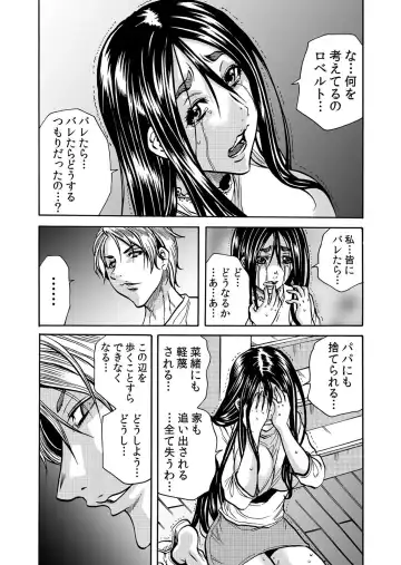 [Tachibana Naoki] ママさん、夜這いはＯＫデスか？～絶倫外国人の極太チ●ポに何度もイキ喘ぐ 1-6 Fhentai - Page 115