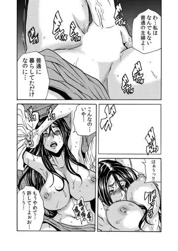 [Tachibana Naoki] ママさん、夜這いはＯＫデスか？～絶倫外国人の極太チ●ポに何度もイキ喘ぐ 1-6 Fhentai - Page 122