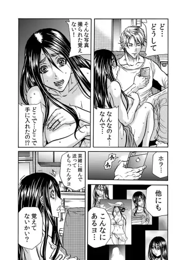 [Tachibana Naoki] ママさん、夜這いはＯＫデスか？～絶倫外国人の極太チ●ポに何度もイキ喘ぐ 1-6 Fhentai - Page 124