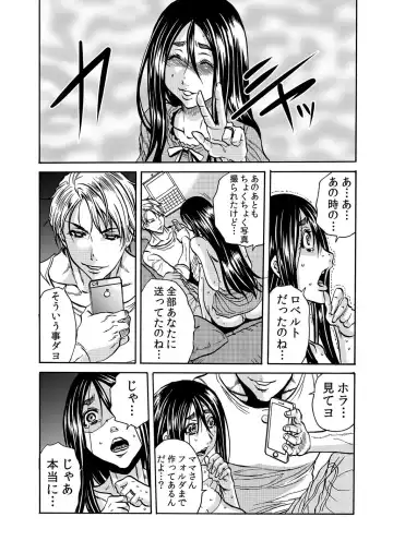 [Tachibana Naoki] ママさん、夜這いはＯＫデスか？～絶倫外国人の極太チ●ポに何度もイキ喘ぐ 1-6 Fhentai - Page 127