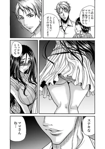 [Tachibana Naoki] ママさん、夜這いはＯＫデスか？～絶倫外国人の極太チ●ポに何度もイキ喘ぐ 1-6 Fhentai - Page 13