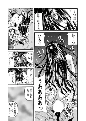 [Tachibana Naoki] ママさん、夜這いはＯＫデスか？～絶倫外国人の極太チ●ポに何度もイキ喘ぐ 1-6 Fhentai - Page 135
