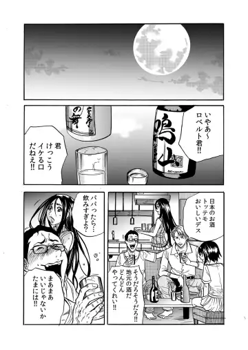 [Tachibana Naoki] ママさん、夜這いはＯＫデスか？～絶倫外国人の極太チ●ポに何度もイキ喘ぐ 1-6 Fhentai - Page 14