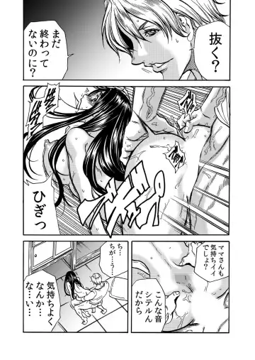 [Tachibana Naoki] ママさん、夜這いはＯＫデスか？～絶倫外国人の極太チ●ポに何度もイキ喘ぐ 1-6 Fhentai - Page 142