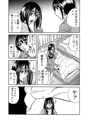 [Tachibana Naoki] ママさん、夜這いはＯＫデスか？～絶倫外国人の極太チ●ポに何度もイキ喘ぐ 1-6 Fhentai - Page 147