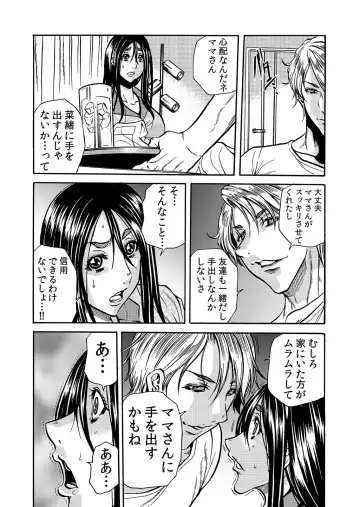 [Tachibana Naoki] ママさん、夜這いはＯＫデスか？～絶倫外国人の極太チ●ポに何度もイキ喘ぐ 1-6 Fhentai - Page 150