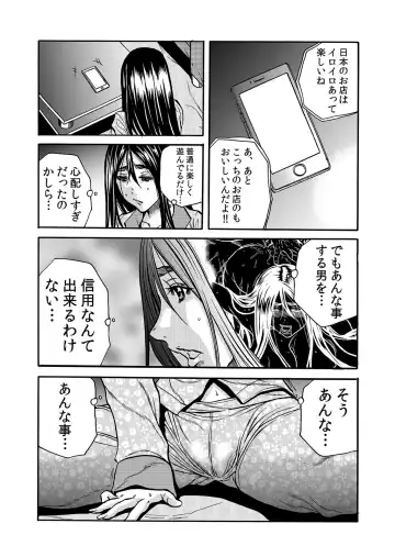 [Tachibana Naoki] ママさん、夜這いはＯＫデスか？～絶倫外国人の極太チ●ポに何度もイキ喘ぐ 1-6 Fhentai - Page 157