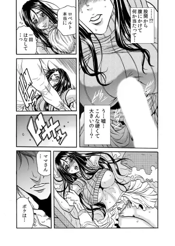 [Tachibana Naoki] ママさん、夜這いはＯＫデスか？～絶倫外国人の極太チ●ポに何度もイキ喘ぐ 1-6 Fhentai - Page 20