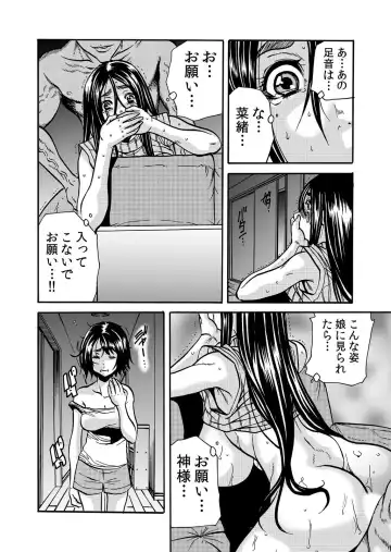 [Tachibana Naoki] ママさん、夜這いはＯＫデスか？～絶倫外国人の極太チ●ポに何度もイキ喘ぐ 1-6 Fhentai - Page 37