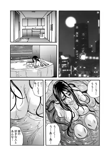 [Tachibana Naoki] ママさん、夜這いはＯＫデスか？～絶倫外国人の極太チ●ポに何度もイキ喘ぐ 1-6 Fhentai - Page 41