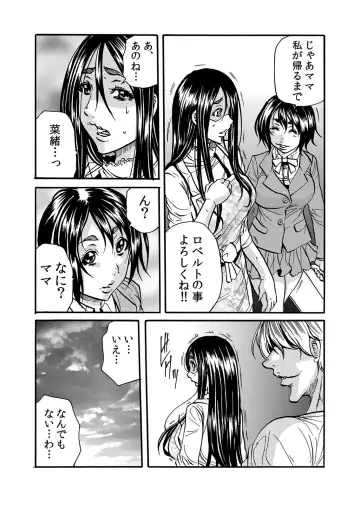 [Tachibana Naoki] ママさん、夜這いはＯＫデスか？～絶倫外国人の極太チ●ポに何度もイキ喘ぐ 1-6 Fhentai - Page 44