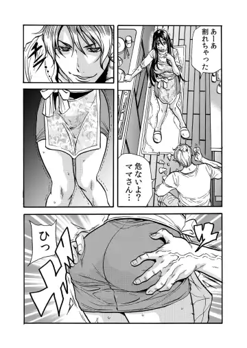 [Tachibana Naoki] ママさん、夜這いはＯＫデスか？～絶倫外国人の極太チ●ポに何度もイキ喘ぐ 1-6 Fhentai - Page 46