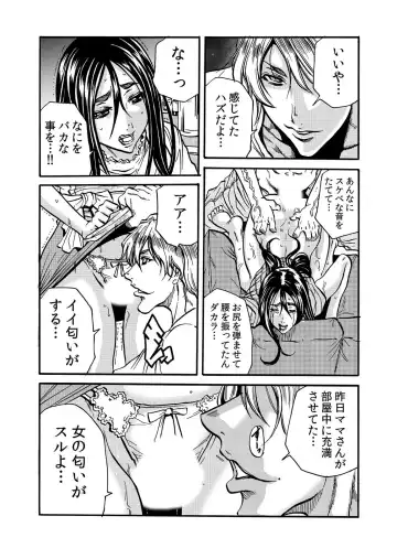 [Tachibana Naoki] ママさん、夜這いはＯＫデスか？～絶倫外国人の極太チ●ポに何度もイキ喘ぐ 1-6 Fhentai - Page 48