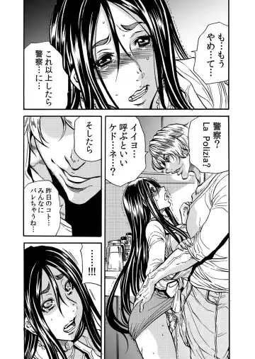 [Tachibana Naoki] ママさん、夜這いはＯＫデスか？～絶倫外国人の極太チ●ポに何度もイキ喘ぐ 1-6 Fhentai - Page 49