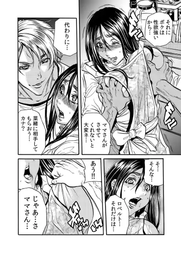 [Tachibana Naoki] ママさん、夜這いはＯＫデスか？～絶倫外国人の極太チ●ポに何度もイキ喘ぐ 1-6 Fhentai - Page 50