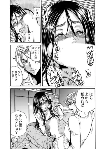[Tachibana Naoki] ママさん、夜這いはＯＫデスか？～絶倫外国人の極太チ●ポに何度もイキ喘ぐ 1-6 Fhentai - Page 57