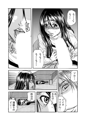 [Tachibana Naoki] ママさん、夜這いはＯＫデスか？～絶倫外国人の極太チ●ポに何度もイキ喘ぐ 1-6 Fhentai - Page 58