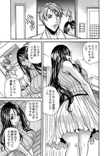 [Tachibana Naoki] ママさん、夜這いはＯＫデスか？～絶倫外国人の極太チ●ポに何度もイキ喘ぐ 1-6 Fhentai - Page 7