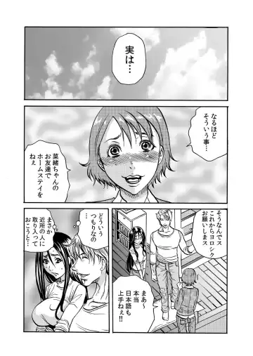 [Tachibana Naoki] ママさん、夜這いはＯＫデスか？～絶倫外国人の極太チ●ポに何度もイキ喘ぐ 1-6 Fhentai - Page 71