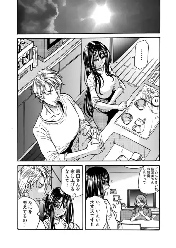 [Tachibana Naoki] ママさん、夜這いはＯＫデスか？～絶倫外国人の極太チ●ポに何度もイキ喘ぐ 1-6 Fhentai - Page 84