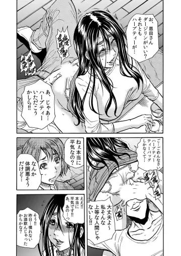 [Tachibana Naoki] ママさん、夜這いはＯＫデスか？～絶倫外国人の極太チ●ポに何度もイキ喘ぐ 1-6 Fhentai - Page 89