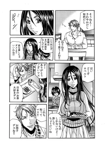 [Tachibana Naoki] ママさん、夜這いはＯＫデスか？～絶倫外国人の極太チ●ポに何度もイキ喘ぐ 1-6 Fhentai - Page 9