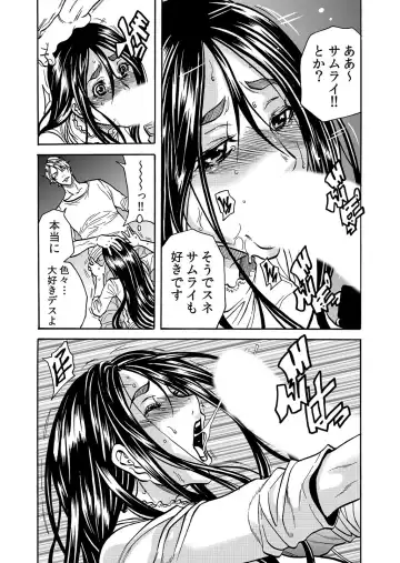 [Tachibana Naoki] ママさん、夜這いはＯＫデスか？～絶倫外国人の極太チ●ポに何度もイキ喘ぐ 1-6 Fhentai - Page 93