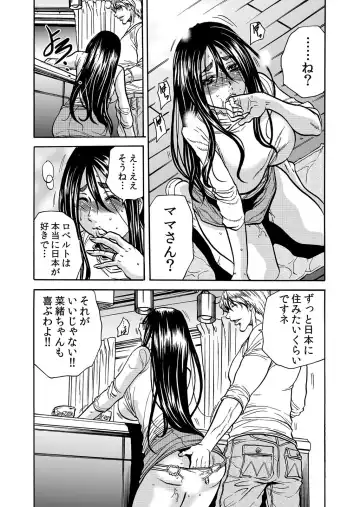 [Tachibana Naoki] ママさん、夜這いはＯＫデスか？～絶倫外国人の極太チ●ポに何度もイキ喘ぐ 1-6 Fhentai - Page 94