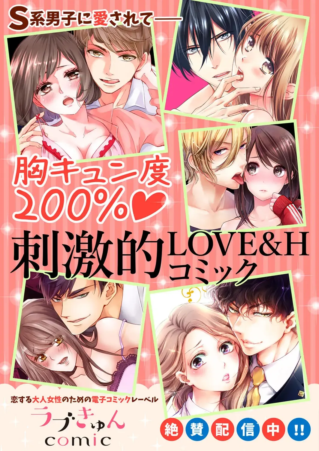 [Kurono Sawa] ご無沙汰エッチは感度がスゴい！～溜まった分だけ抱いていい？1-２ Fhentai - Page 59